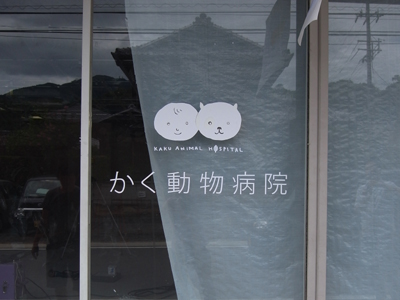 アクリルサイン