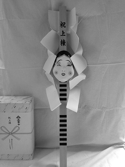 上棟式飾り物